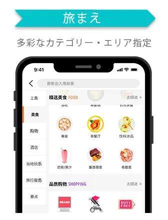 旅まえ