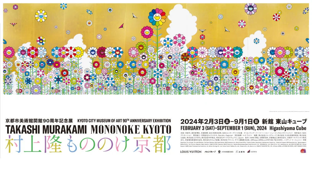 村上隆「もののけ 京都」｜Japanticket(ジャパンチケット)インバウンド成功事例