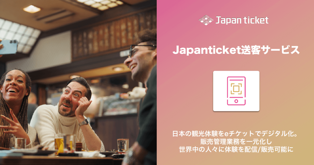 「Japanticket送客サービス」資料