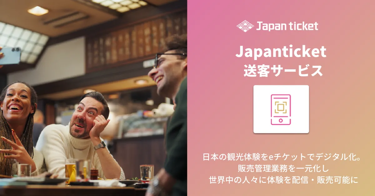 「Japanticket送客サービス」資料