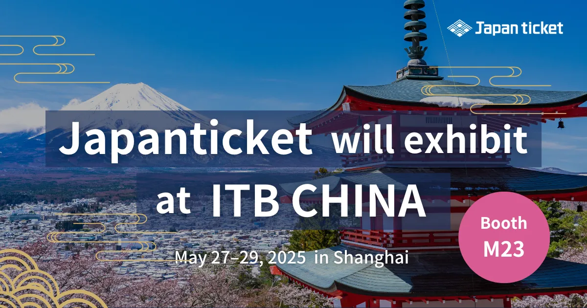 Japanticket will exibit at IBT CHINA