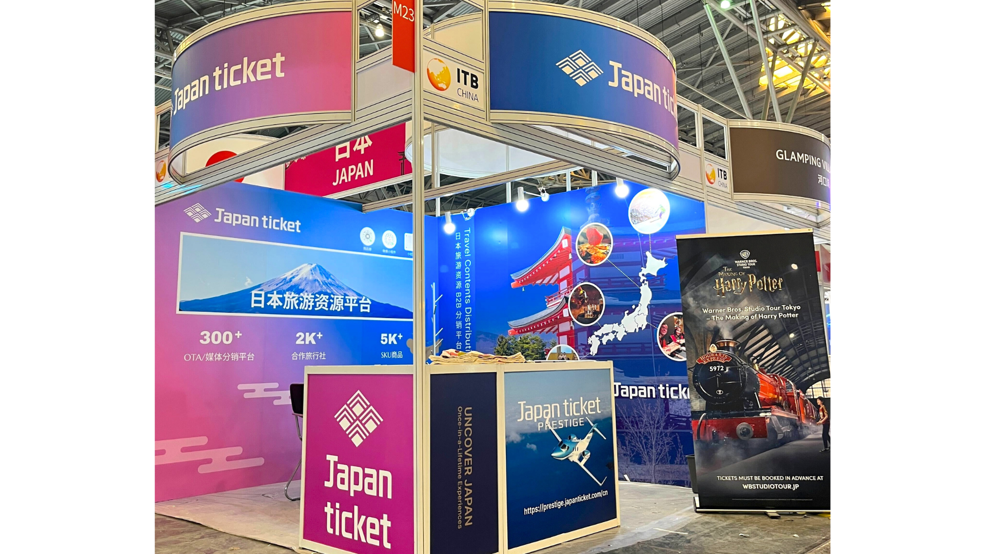 【プレスリリース】Japanticket、上海で開催の旅行業界向け国際展示会「ITB CHINA」に出展