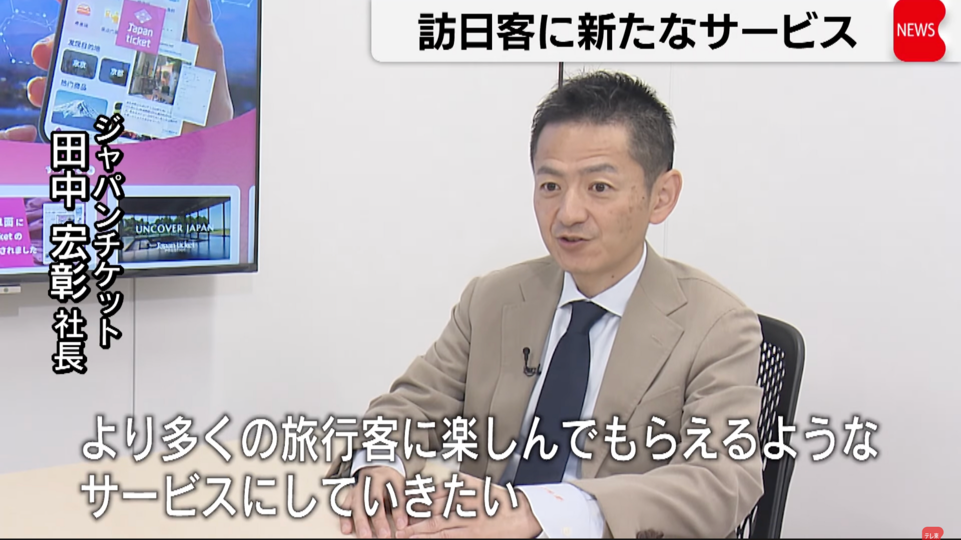 ゆうがたサテライト 20250521