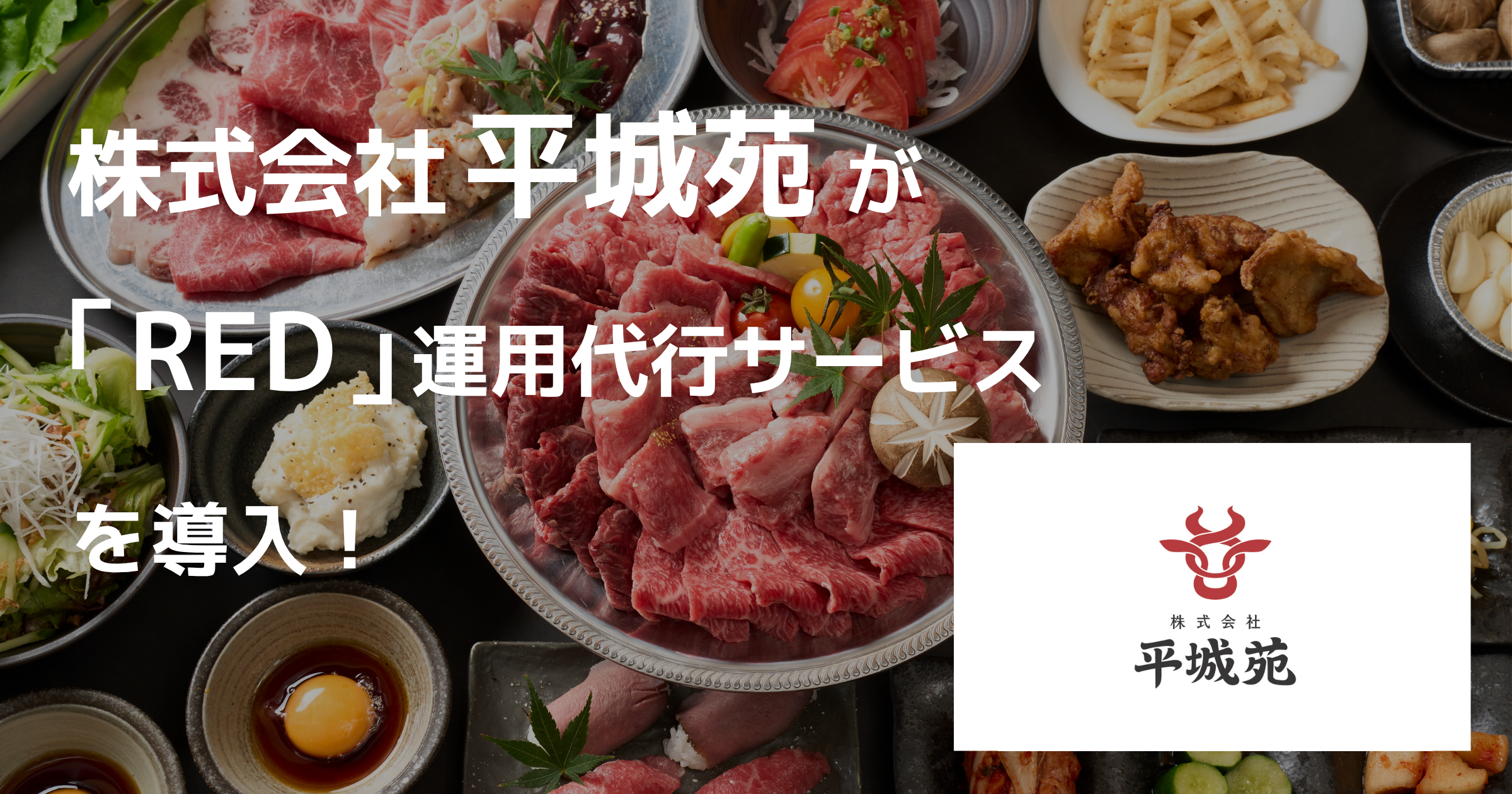 【導入事例】イサン株式会社