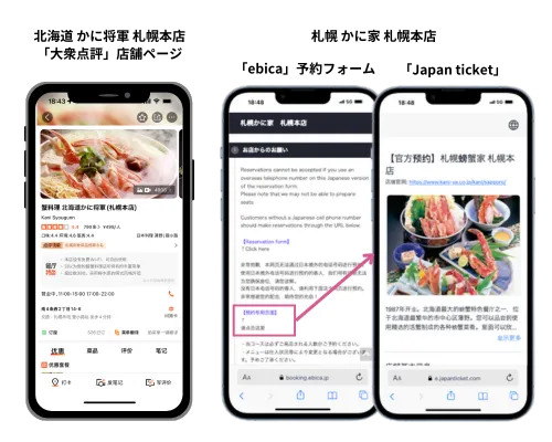 イサン株式会社 掲載画面