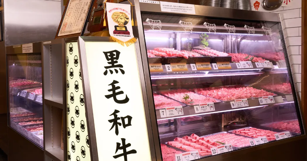和牛放題の殿堂 肉屋横丁 秋葉原店 店舗画像