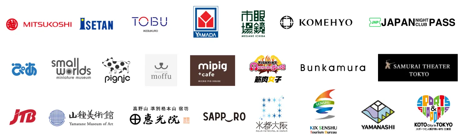 取引先 - 小売、体験、入場施設、自治体 など